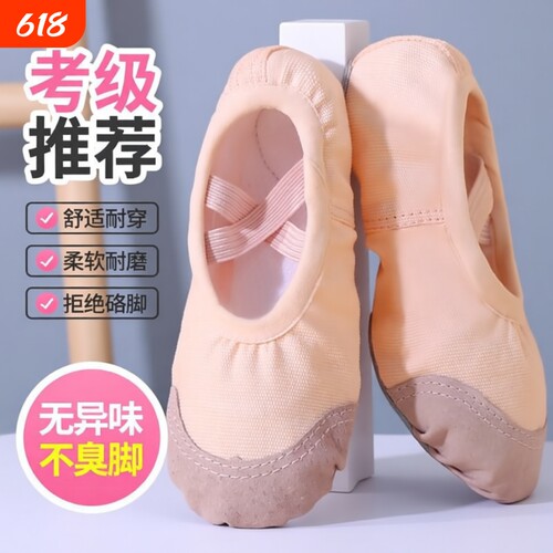 精品舞蹈鞋柔软不硌脚