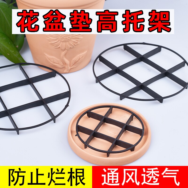 防烂根托盘透气花盆托架防积水图片