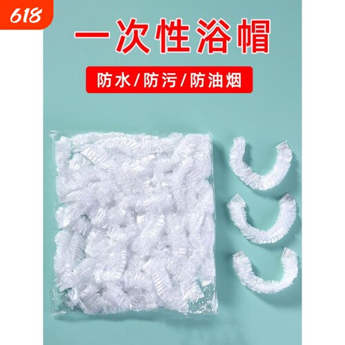 一次性浴帽女款加厚防水加大塑料洗澡头套发膜裕帽焗油帽子沐浴帽
