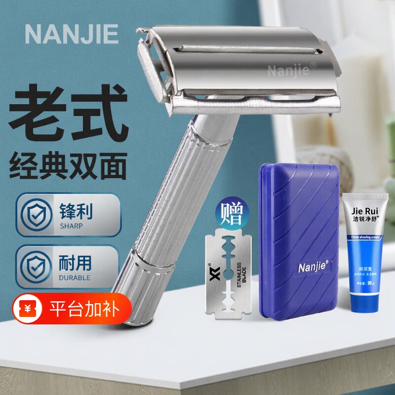 老式剃须刀手动刮脸刮胡子刀男士刮刀不锈钢双面刀片刀架胡须干净