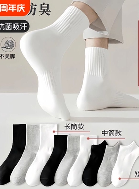 纯棉袜子男款防臭商务薄款中筒袜透气吸汗春夏季黑色长筒男士棉袜