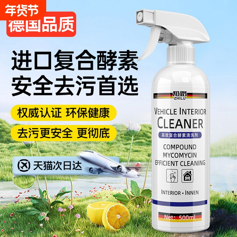 德国汽车内饰清洗剂真皮革座椅泡沫免洗去污顶棚翻新车内清洁神器