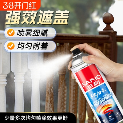 三和手摇自喷漆 RAL9003信号白7035灰机箱修补劳尔自喷漆金属防锈