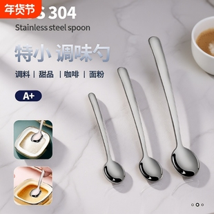 3支装盐调料勺勺子304不锈钢厨房调味迷你小调羹小号勺甜品咖啡