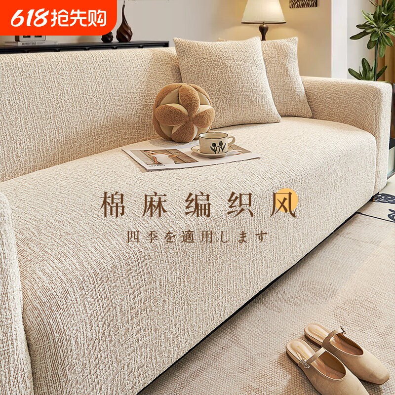 沙发套罩2026新款防猫抓弹力防滑全包卍能套四季通用盖布高级感