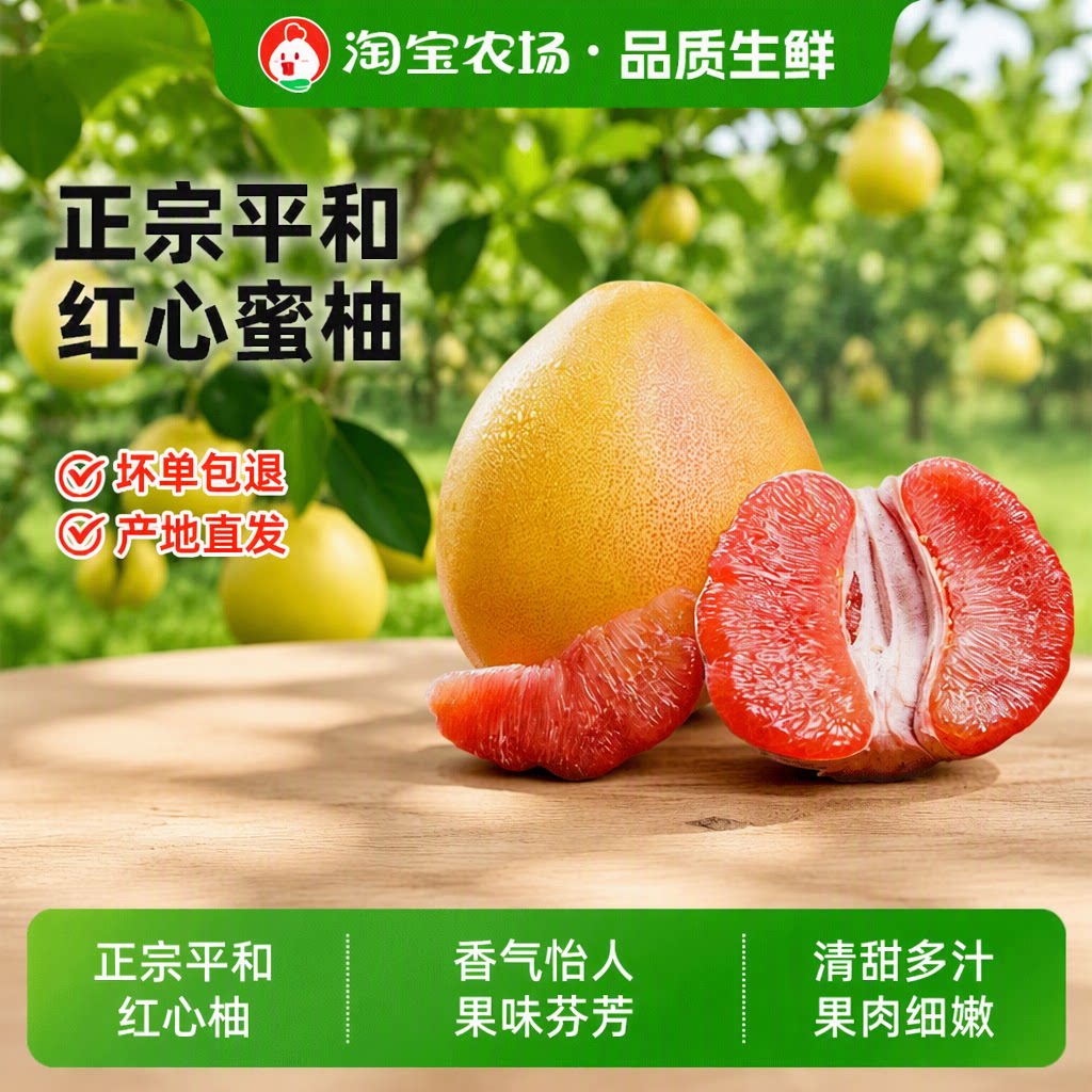 红心柚子老树福建平和蜜柚红肉应季水果农场新鲜现摘皮薄直发正宗
