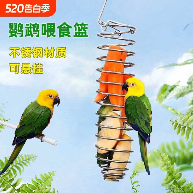 鹦鹉不锈钢水果篮蔬菜苹果叉玩具鸟觅食器喂食器小鸟用品挂钩悬挂