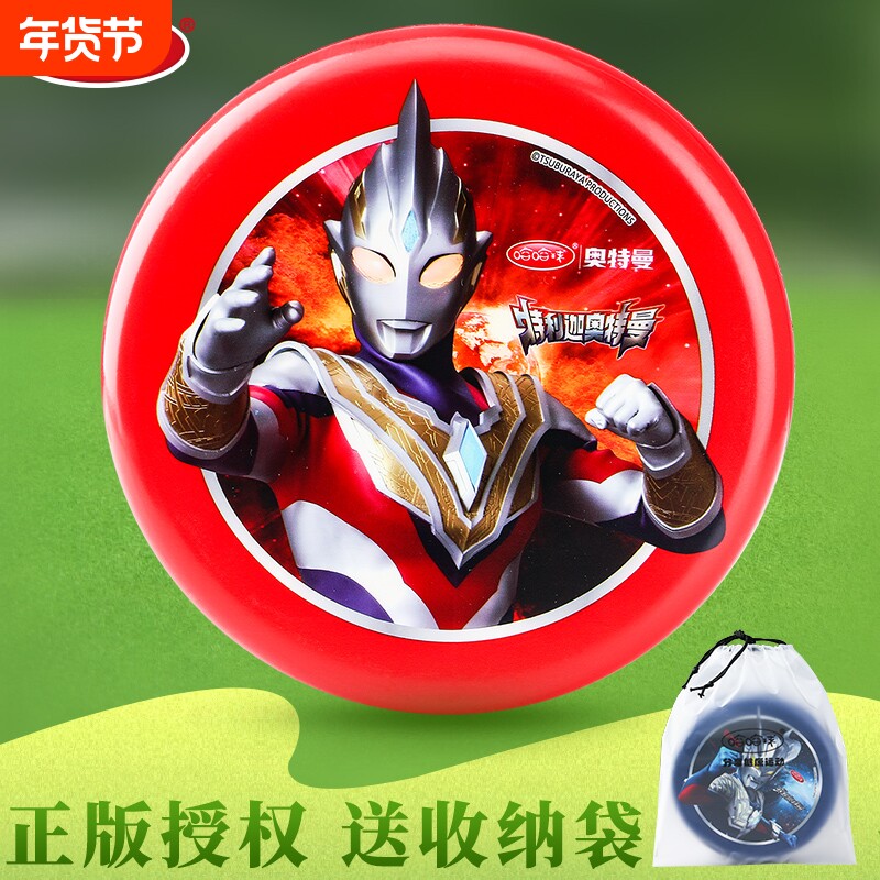 飞盘儿童软安全户外飞碟回旋汪汪队奥特曼专用玩具专业亲子互动