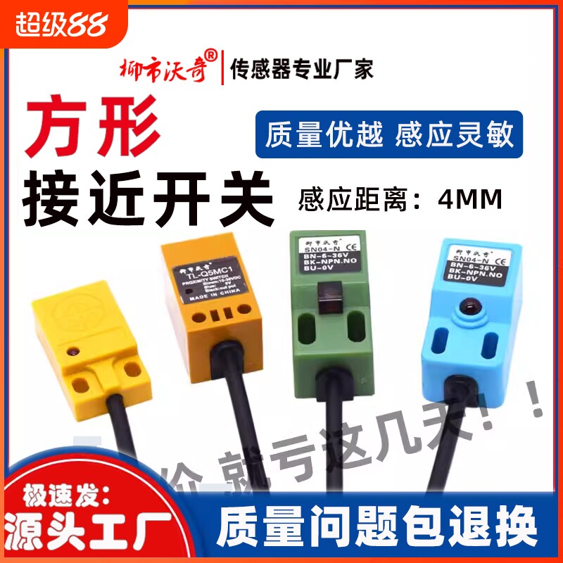 方形接近开关SN04-N.TL-Q5MC1.PL图片