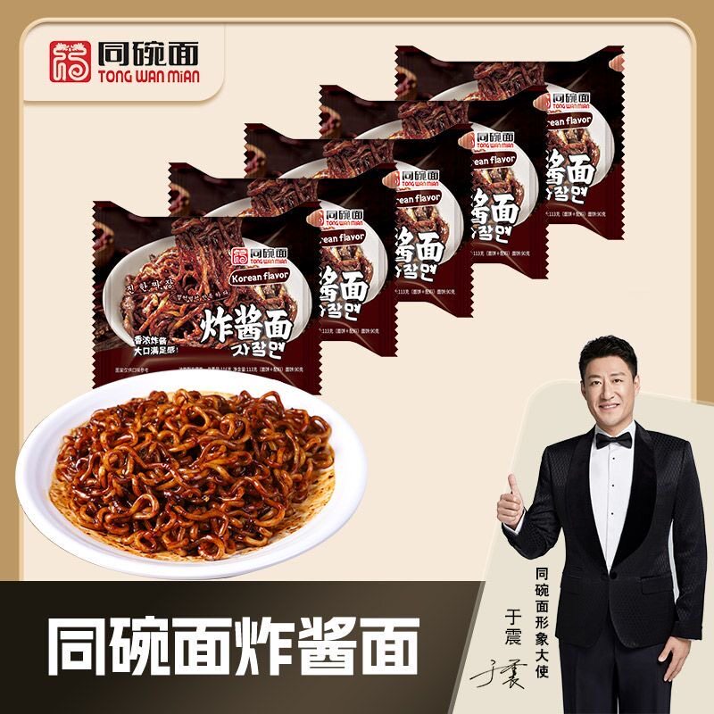 同碗面丨韩式炸酱面方便面酱香泡面速食面饼宿舍夜宵零食整箱批发