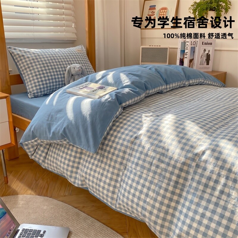 全棉学生宿舍床上三件套四件套新款100纯棉床单被套床笠格子米床图片