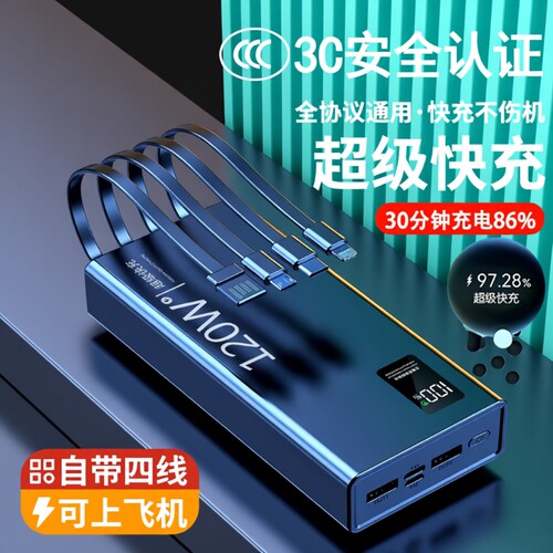 PD快充自带线快充大容量轻薄