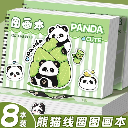 加厚儿童画画本幼儿园专用
