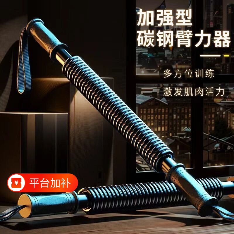 臂力棒臂力器男女家用健身器材锻炼练手臂运动器材握力运动训练棒