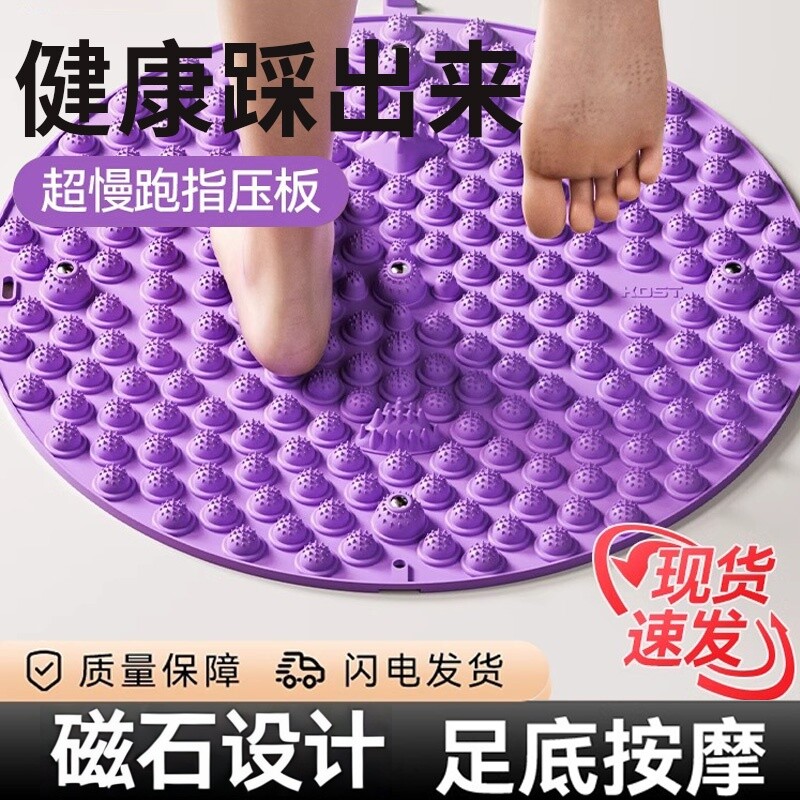 加大加厚脚底指压板室内磁石超慢跑疏通经络理疗足底按摩垫踏步机