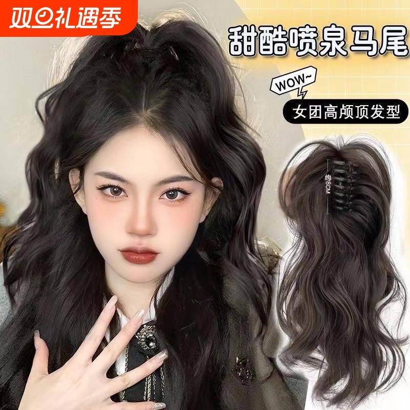 假发女长发仿真发甜酷瀑布喷泉抓夹式半扎高马尾辣妹辫子蓬松气质