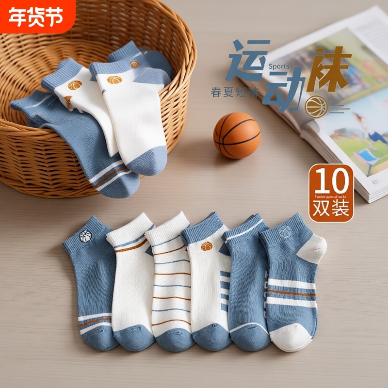 薄款男士袜子纯棉短袜春夏季中筒袜诸暨男袜防臭运动袜短筒耐磨,女士内衣/男士内衣/家居服,短袜,淘宝优惠券,粉丝福利购,淘宝优惠卷