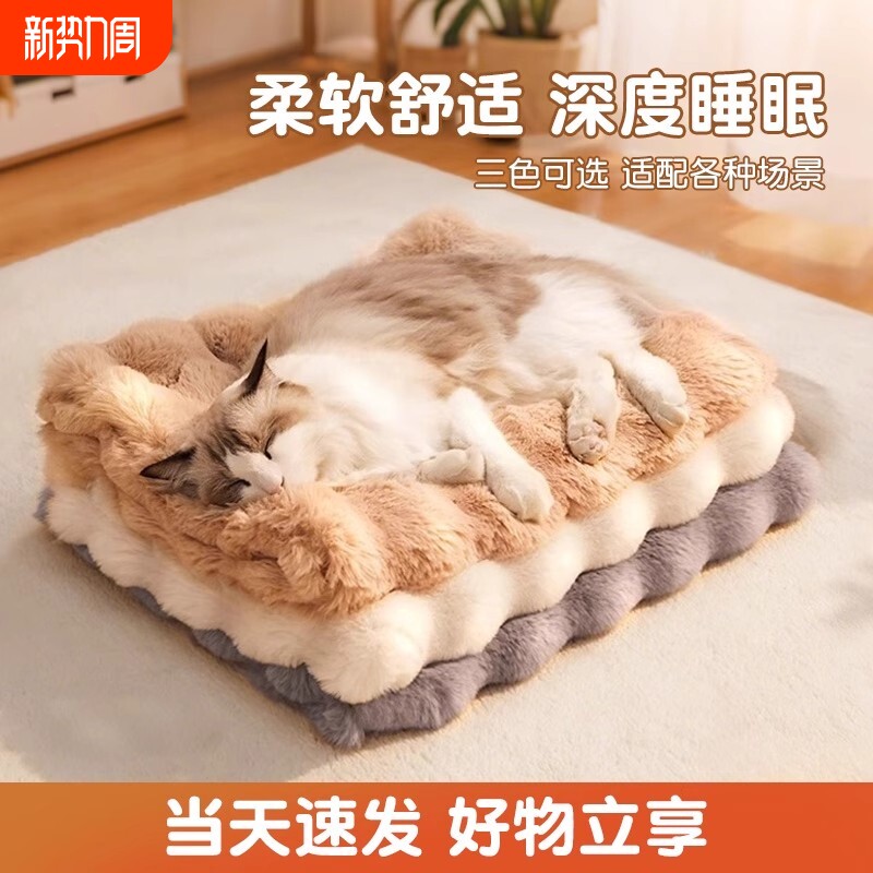 猫垫子冬季保暖宠物地垫狗窝猫窝狗狗睡垫四季通用猫咪冬天睡觉用