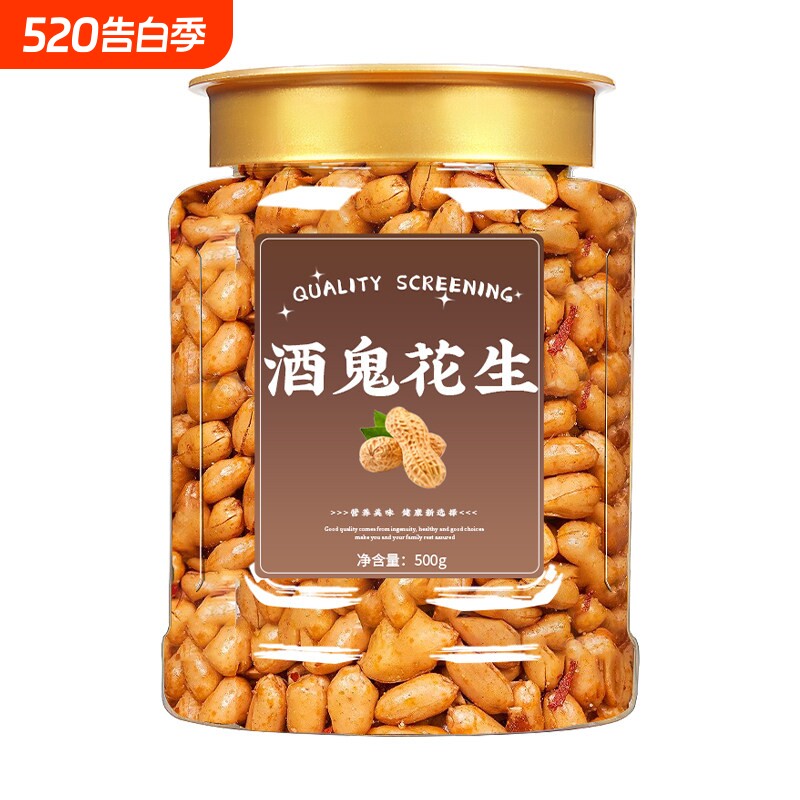 酒花生鬼1斤装酒友花生香辣椒盐香酥老酒花生米鬼下酒菜酥脆
