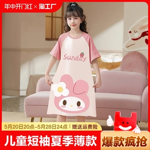 儿童睡裙女童短袖睡衣夏季薄款美乐蒂中大童小女孩卡通公主家居服