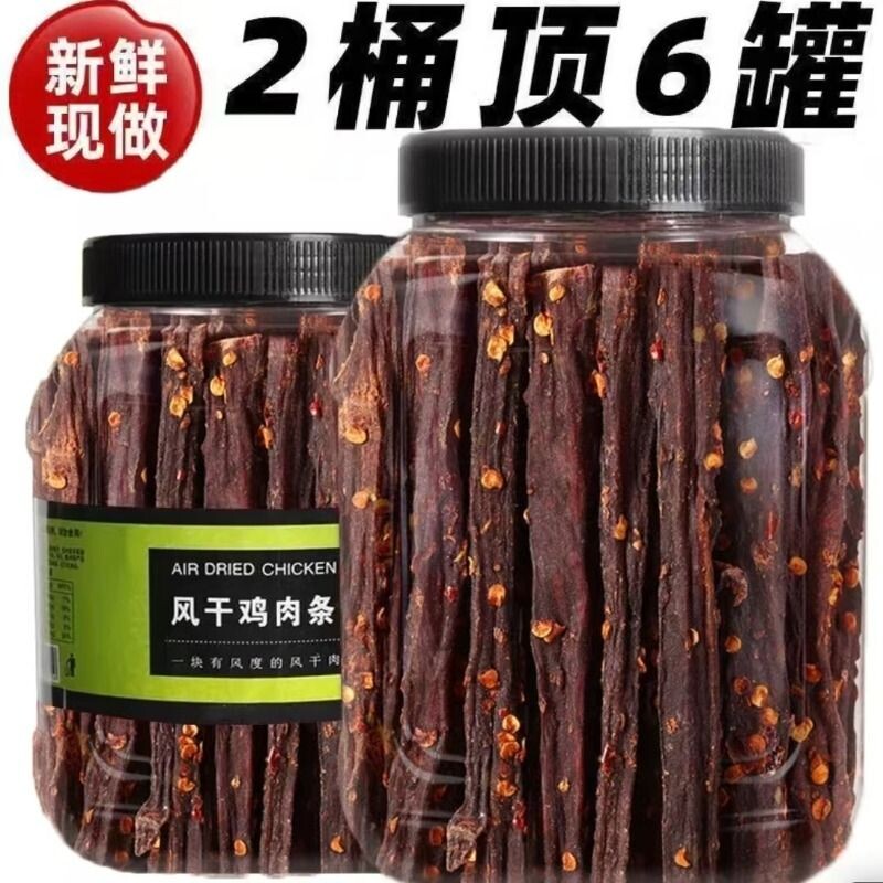 鸡肉干风干鸡胸肉条大桶耐嚼卡脂追剧解馋小吃零食健身麻辣辣味
