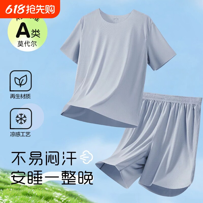 莫代尔男士睡衣冰丝夏季天短袖2026新款学生青少年家居服套装薄款