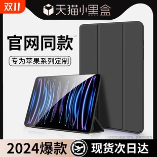 适用ipad保护壳9ipadpro2024平板套air6 10苹果mini7防摔8电脑pro411英寸13三折硅胶ar3九2配件i1全包 5新款