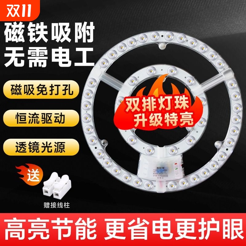 吸顶灯灯芯led光源模组灯盘
