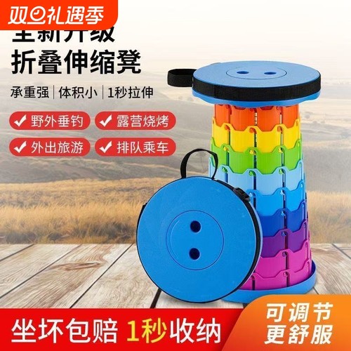 折叠伸缩凳可调节户外旅游家用排队旅行便携凳收缩马扎钓鱼凳子