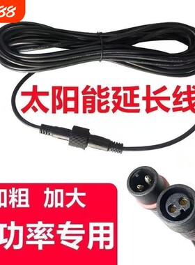 一拖二太阳能灯加长连接线线5米3米DC公母头E27灯头一分二线插头