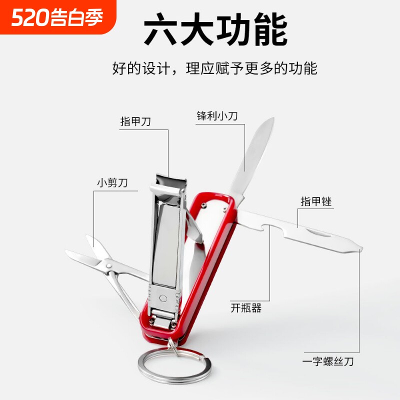 不锈钢多功能指甲钳小巧便携组合工具指甲刀创意折叠指甲剪可打标