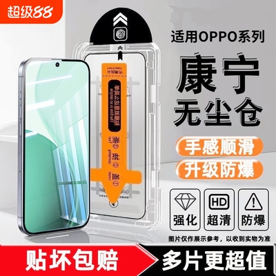 适用OPPO钢化膜除尘仓A97/A96除尘A3/A2m全屏A1/A1X蓝光A95/A55防爆A92s/A91手机膜A11X高清A93S防摔保护膜