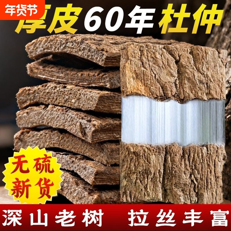 60年老杜仲中药材正品官方旗舰店金樱子牛大力肉苁蓉泡酒巴戟天,传统滋补营养品,其他药食同源食品,淘宝优惠券,粉丝福利购,淘宝优惠卷