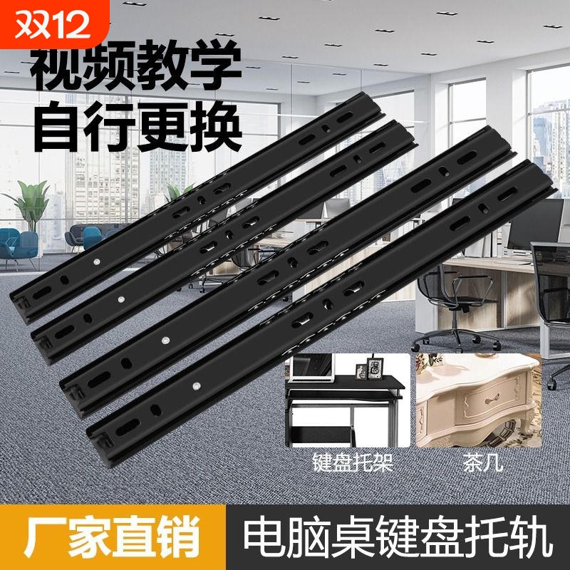 抽屉轨道三节静音东钢促销