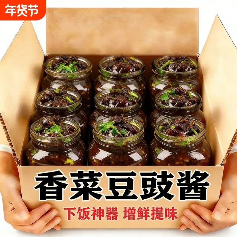 超实惠】香菜豆豉酱农家风味拌饭拌面下饭香菜开罐即食下饭酱,粮油调味/速食/干货/烘焙,辣椒酱,淘宝优惠券,粉丝福利购,淘宝优惠卷
