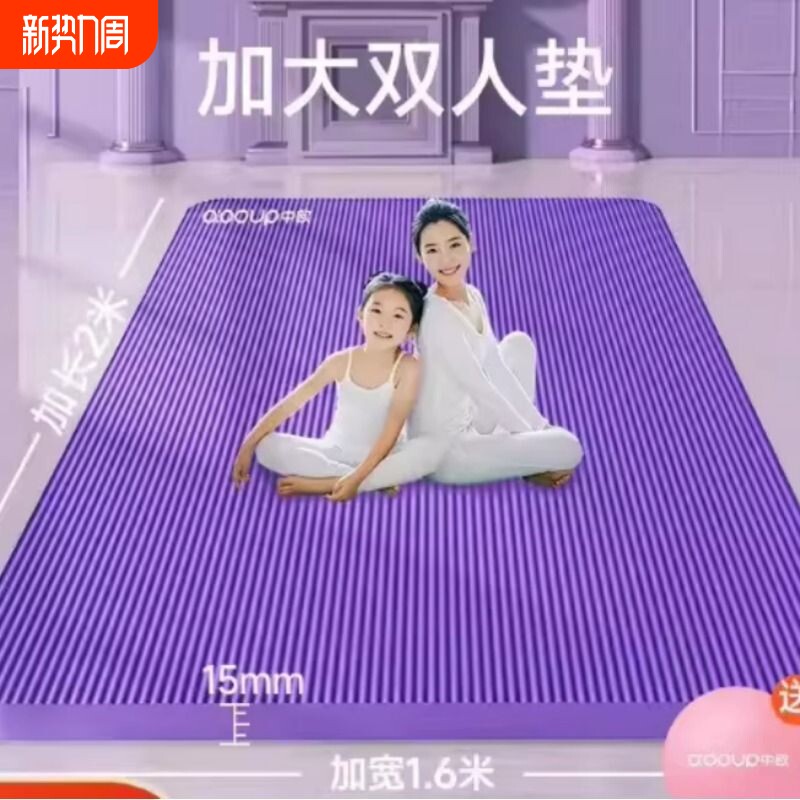 双人瑜伽垫防滑健身跳操儿童舞蹈练功垫加厚运动瑜伽地垫防滑耐磨