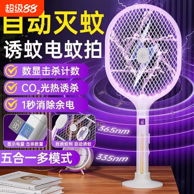 电蚊拍充电式家用超强力2025新款