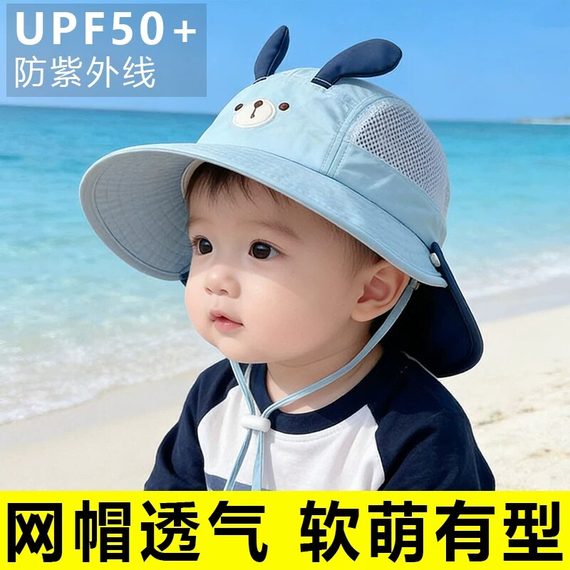 宝宝帽子春夏薄款防晒帽男女儿童披肩可拆网户外遮阳帽婴儿渔夫帽