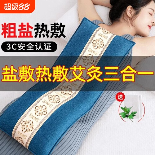 电加热盐袋海盐电热理疗袋子粗盐热敷包艾灸艾草肩颈椎腰带部盐包