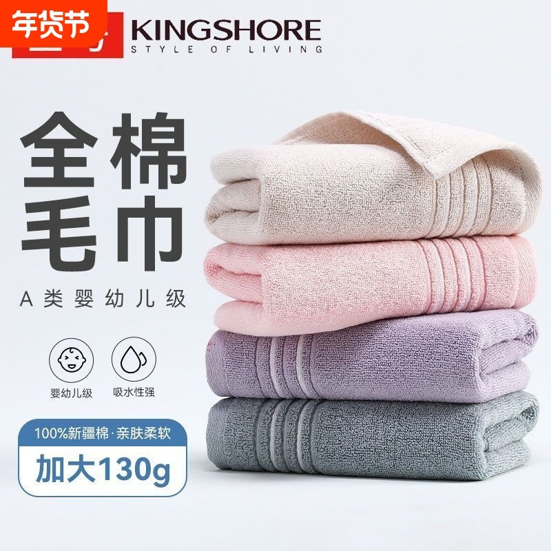 金号纯棉毛巾婴儿可用无荧光剂A类家用吸水柔软新疆棉,居家布艺,毛巾/面巾,淘宝优惠券,粉丝福利购,淘宝优惠卷