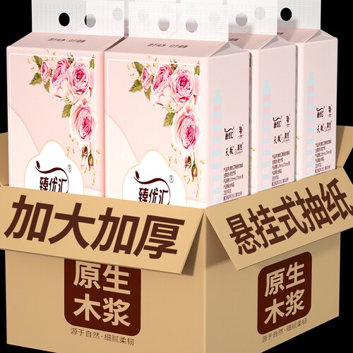 原生木浆】20提20000张悬挂抽纸