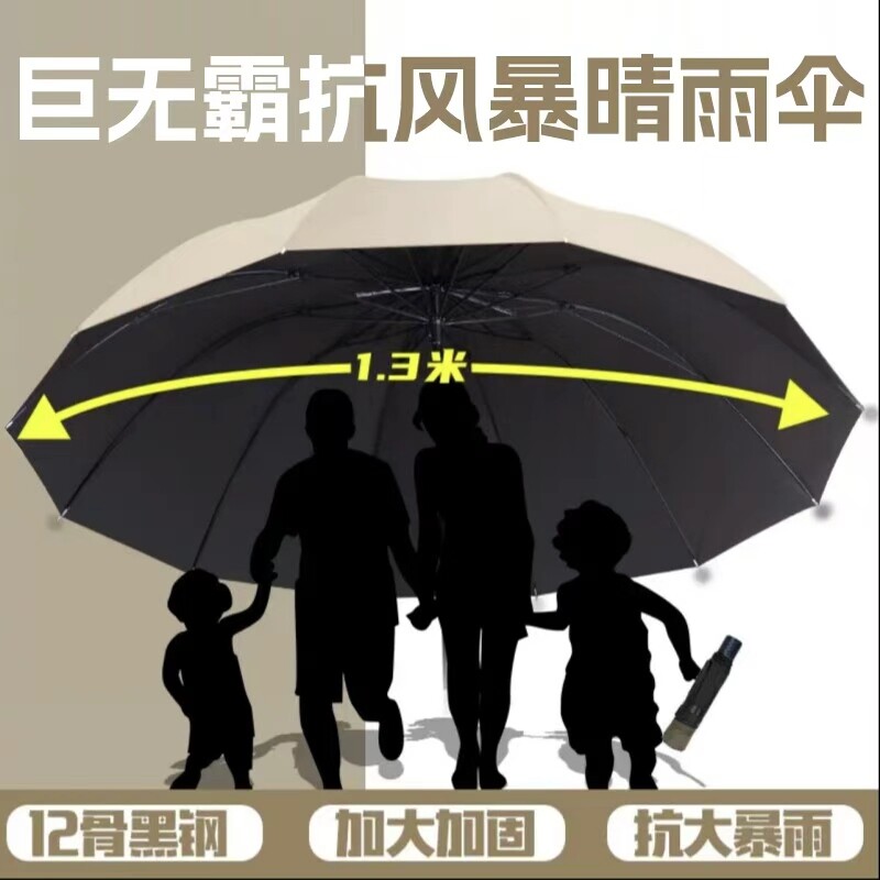 双人12骨折叠雨伞男女超大号加固晴雨两用学生防晒防紫外线太阳伞