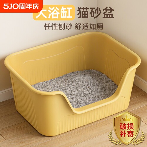 超大号猫砂盆半封闭防溅破损包赔