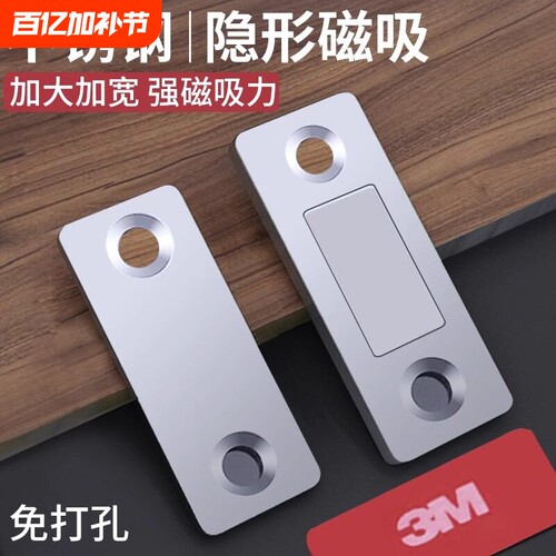 柜门自动闭合器衣柜橱柜抽屉吸合器推拉门磁吸贴片免打孔强磁门吸