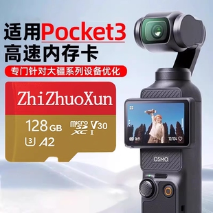 适用大疆Pocket3专用高速储存卡Action4运动相机tf无人机内存卡