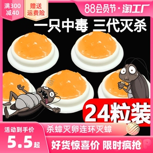灭蟑螂药正品家用室内非无毒全窝一窝端室内胶饵剂厨房杀小强克星