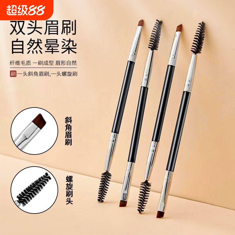 双头眉刷眉粉刷笔睫毛卷刷眼影化妆刷睫毛刷刀锋遮瑕一支眼部野生图片