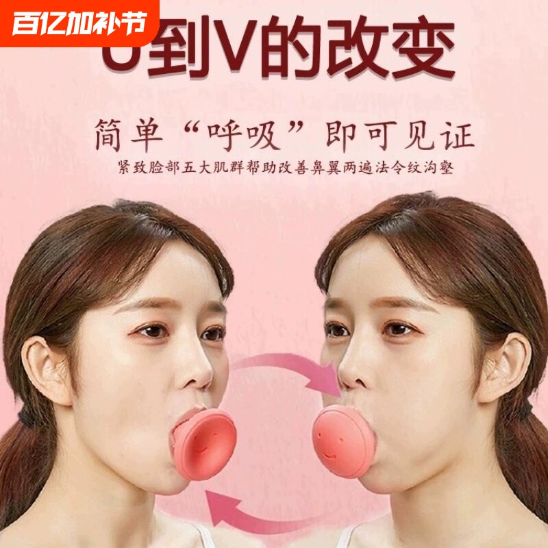 成人法令纹消除神器提拉紧致面部提升V脸瘦脸咬肌仪呼吸训练器
