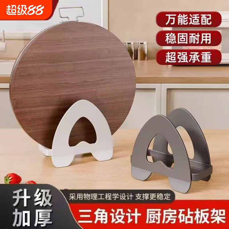 【耐用百年】台面菜板锅盖架图片
