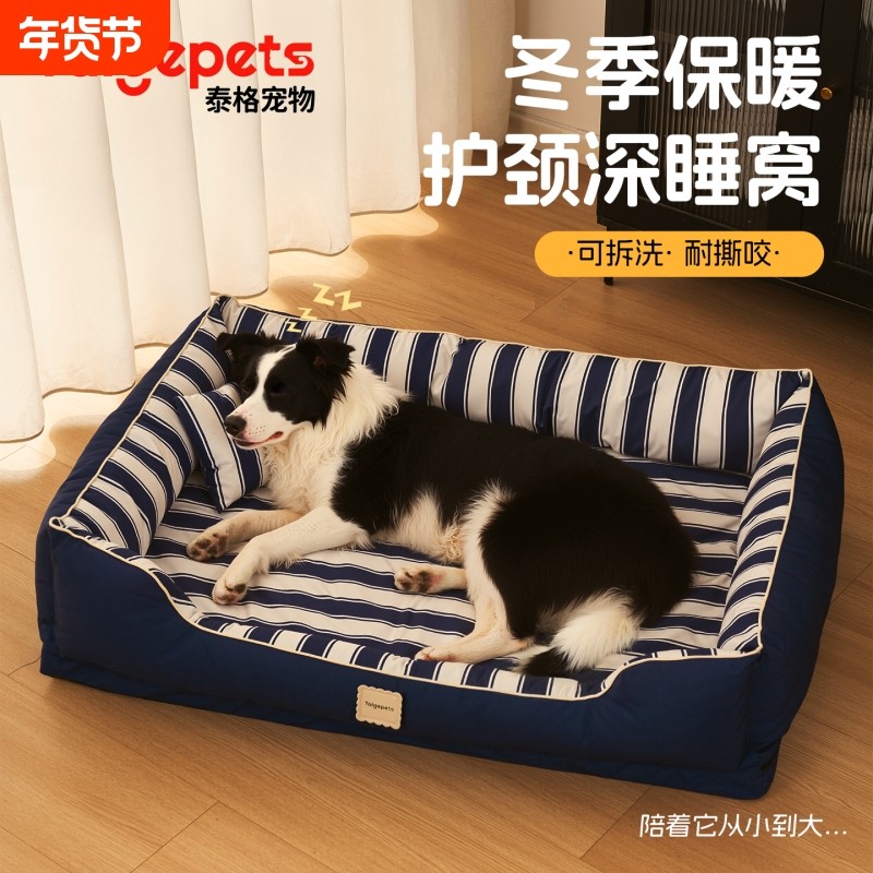 2025狗窝冬季保暖加厚中大型犬宠物边牧睡垫冬天可拆洗沙发床防水,宠物/宠物食品及用品,狗窝/屋/帐篷/沙发,淘宝优惠券,粉丝福利购,淘宝优惠卷